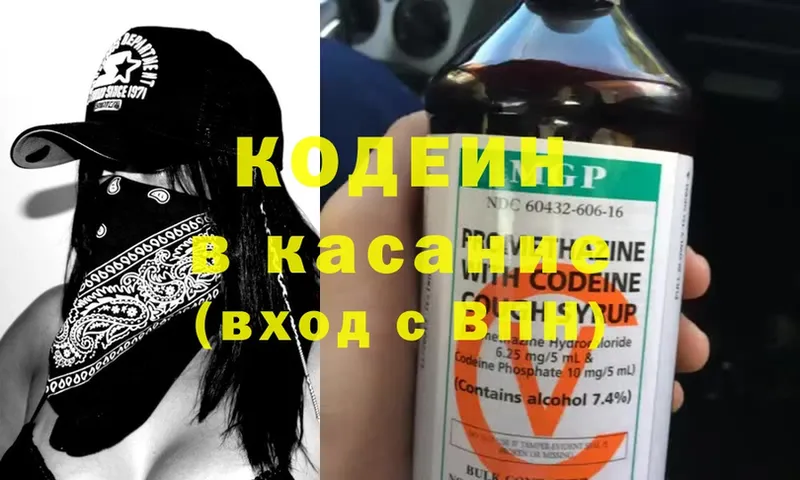 Кодеиновый сироп Lean Purple Drank  цена   Курчалой 