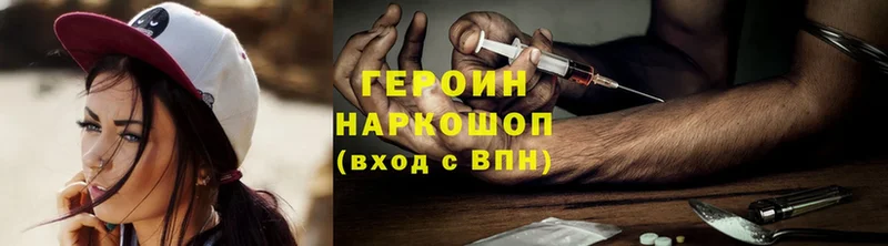 наркота  Курчалой  ГЕРОИН Heroin 