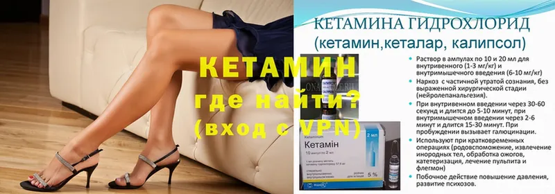 omg ссылки  где найти наркотики  Курчалой  Кетамин VHQ 